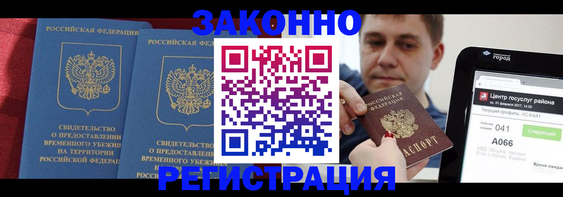 временная регистрация госуслуги в Ишимбае